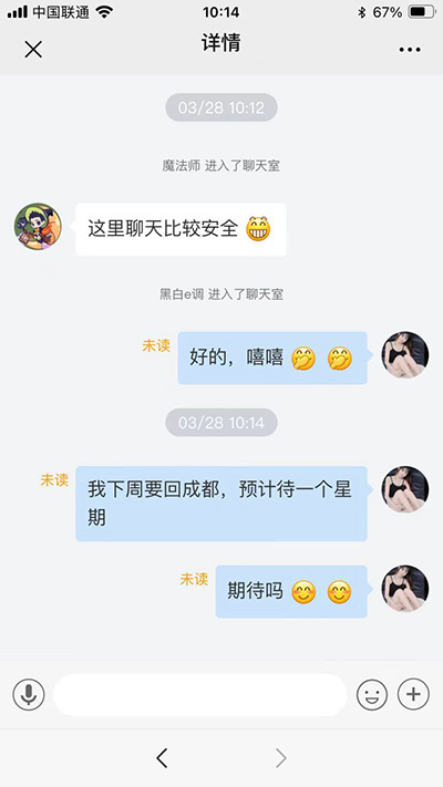 阅后即焚