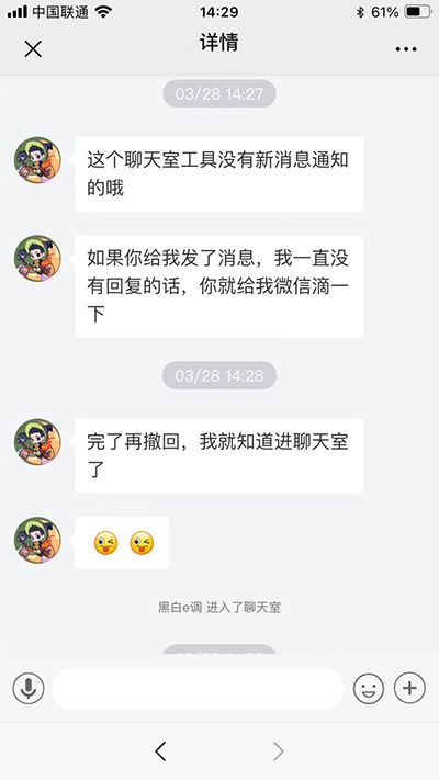 静默聊天无通知