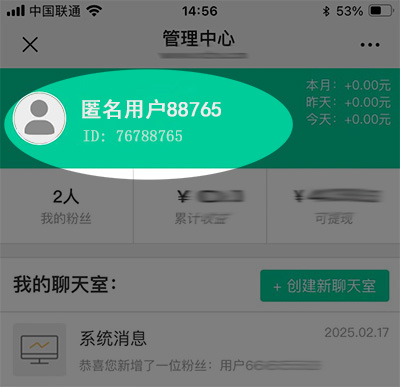 匿名注册