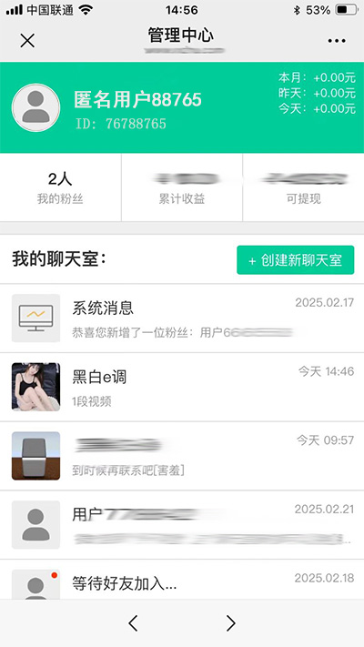 支持创建多聊天室